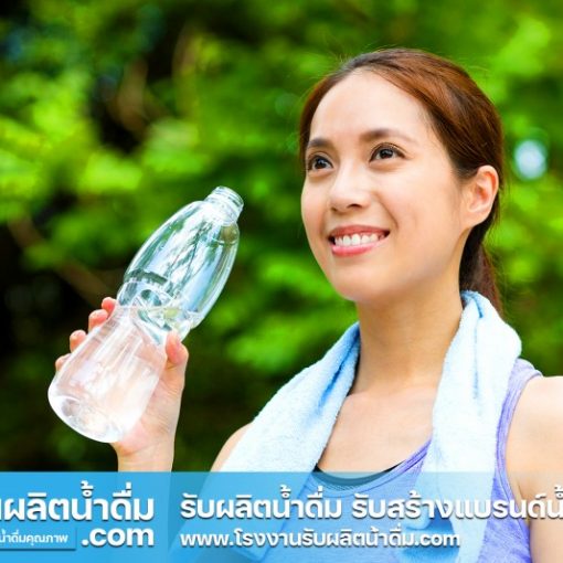 รับผลิตน้ำดื่ม-com รับผลิตน้ำดื่ม รับสร้างแบรนด์น้ำดื่ม (16)