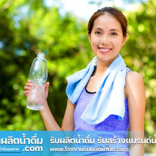 รับผลิตน้ำดื่ม-com รับผลิตน้ำดื่ม รับสร้างแบรนด์น้ำดื่ม (19)