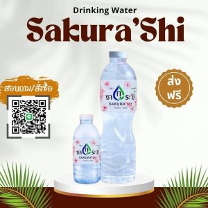 รับผลิตน้ำดื่มสุรินทร์