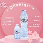 รับผลิตน้ำดื่มเมืองสุรินทร์