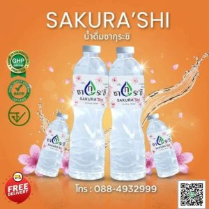 รับทำแบรนด์น้ำดื่มรัตนบุรี