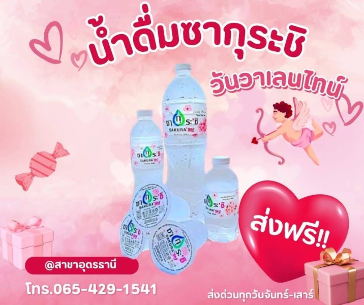 รับทำแบรนด์น้ำดื่มท่าตูม