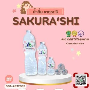 โรงงานผลิตน้ำดื่มชุมพลบุรี