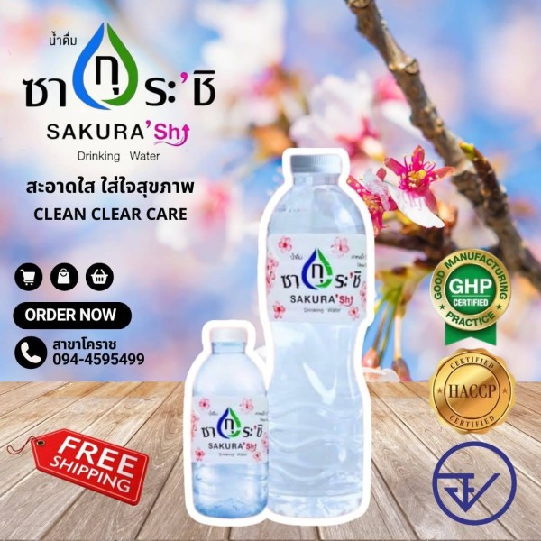 โรงงานผลิตน้ำดื่มสุรินทร์