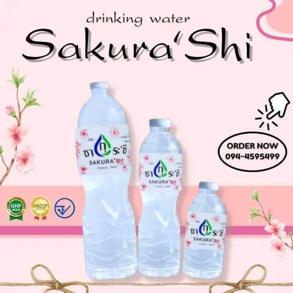 รับผลิตน้ำดื่มตระแสง