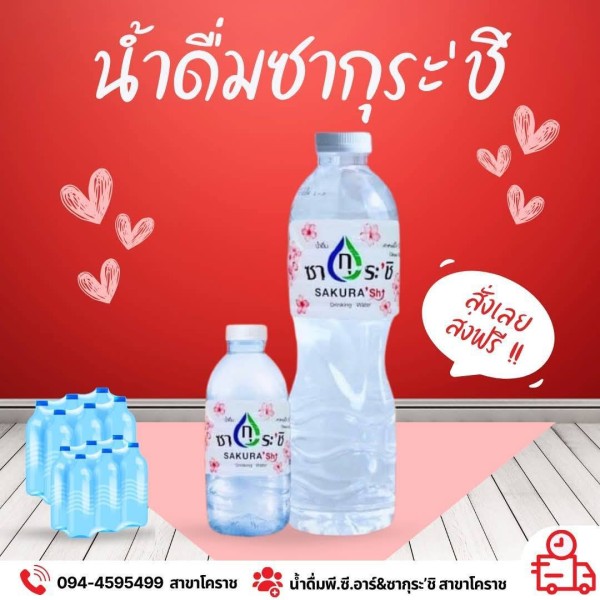 รับทำแบรนด์น้ำดื่มศรีณรงค์