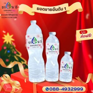 รับผลิตน้ำดื่มสวาย