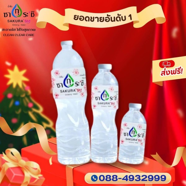 รับทำแบรนด์น้ำดื่มบุฤาษี