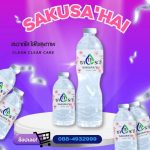 รับผลิตน้ำดื่มราม