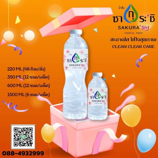 รับทำแบรนด์น้ำดื่มคอโค