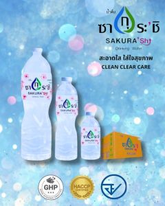 รับทำแบรนด์น้ำดื่มสุรินทร์