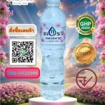 รับผลิตน้ำดื่มท่าสว่าง