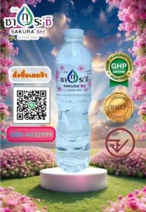 รับผลิตน้ำดื่มท่าสว่าง