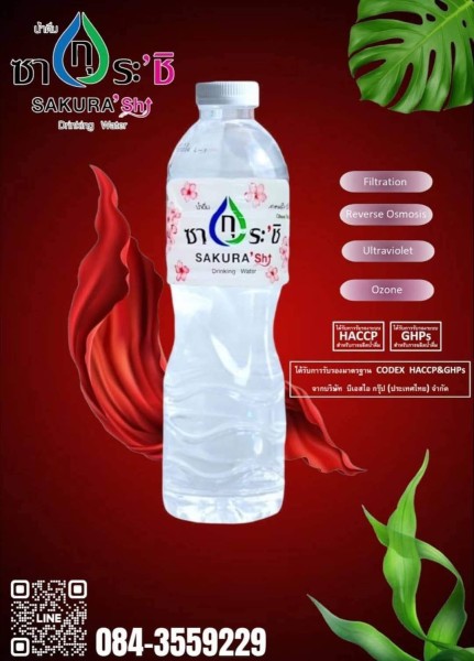 รับผลิตน้ำดื่มนอกเมือง