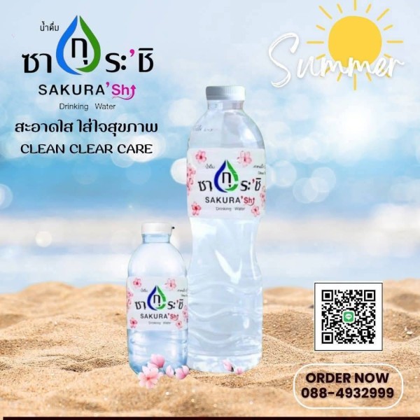 รับผลิตน้ำดื่มโนนนารายณ์