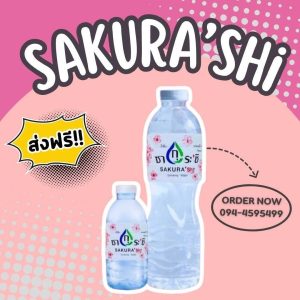 รับผลิตน้ำดื่มในเมือง