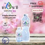 รับผลิตน้ำดื่มเขวาสินรินทร์