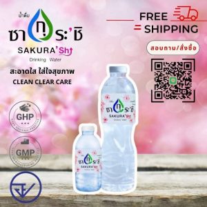 รับผลิตน้ำดื่มเขวาสินรินทร์