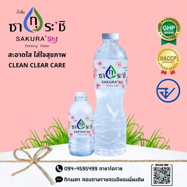 รับผลิตน้ำดื่มศรีณรงค์