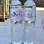 รับผลิตน้ำดื่มรัตนบุรี