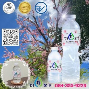 รับผลิตน้ำดื่มสนม