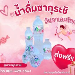 โรงงานผลิตน้ำดื่ม (14)