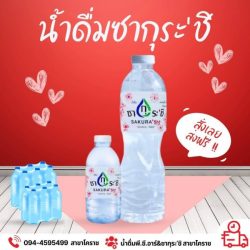 โรงงานผลิตน้ำดื่ม (2)