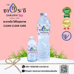 รับทำแบรนด์น้ำดื่มราม