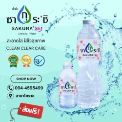 รับทำแบรนด์น้ำดื่มสลักได