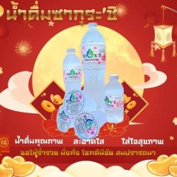 โรงงานผลิตน้ำดื่ม (9)